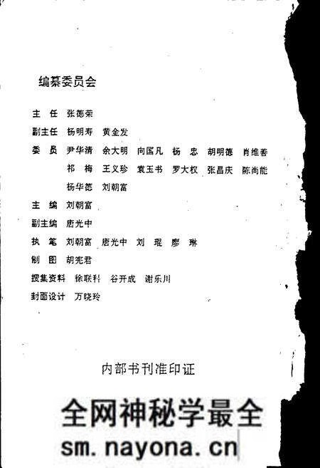 《阿坝藏族羌族自治州交通志》.pdf电子版_四川省志预览图2 《阿坝藏族羌族自治州交通志》.pdf电子版_四川省志预览图2