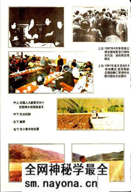 《道孚县志》.pdf电子版_四川省志预览图5 《道孚县志》.pdf电子版_四川省志预览图5