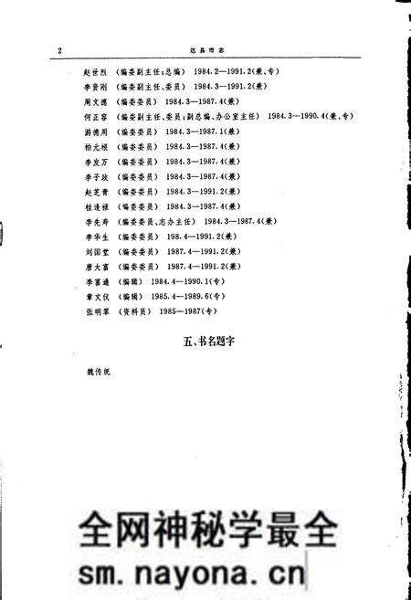 《达县市志》.pdf电子版_四川省志预览图3 《达县市志》.pdf电子版_四川省志预览图3