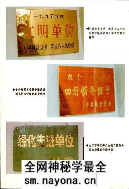 《隆昌县国土志》.pdf电子版_四川省志预览图5 《隆昌县国土志》.pdf电子版_四川省志预览图5