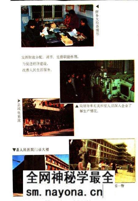 《资阳县财政志》.pdf电子版_四川省志预览图4 《资阳县财政志》.pdf电子版_四川省志预览图4
