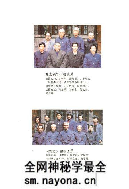 《达县粮食志》.pdf电子版_四川省志预览图3