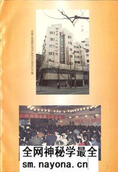 《泸州市金融志》.pdf电子版_四川省志预览图5 《泸州市金融志》.pdf电子版_四川省志预览图5