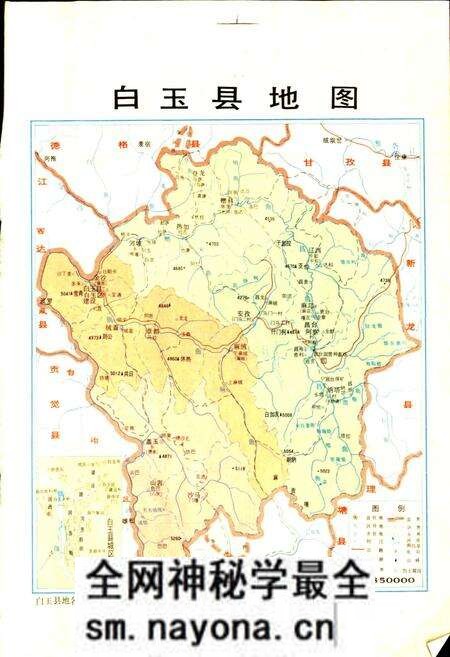 《白玉县志》.pdf电子版_四川省志预览图2 《白玉县志》.pdf电子版_四川省志预览图2
