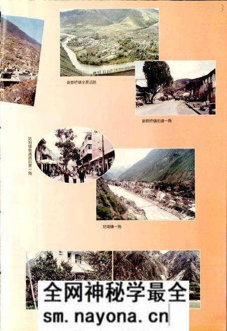 《康定县志(续编)》.pdf电子版_四川省志预览图5 《康定县志(续编)》.pdf电子版_四川省志预览图5