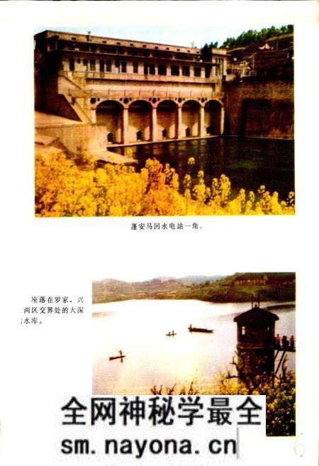 《四川省蓬安县地名录》.pdf电子版_四川省志预览图3 《四川省蓬安县地名录》.pdf电子版_四川省志预览图3