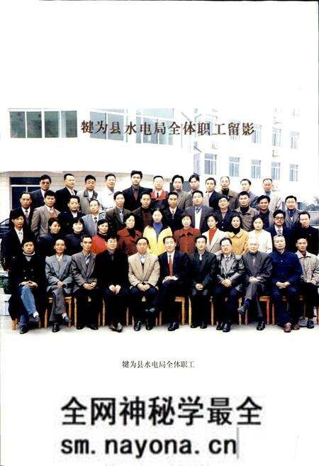 《犍为县水利志》.pdf电子版_四川省志预览图2
