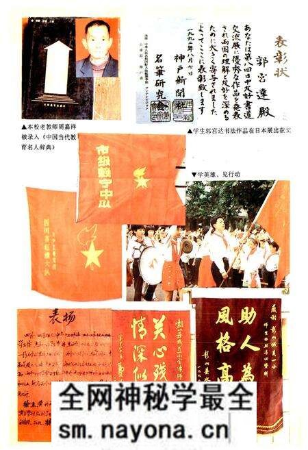 《彭山县第一小学志》.pdf电子版_四川省志预览图5 《彭山县第一小学志》.pdf电子版_四川省志预览图5
