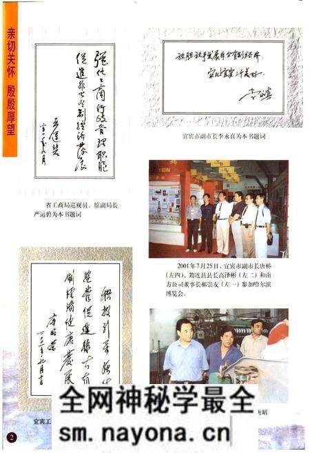 《筠连县非公有制经济志》.pdf电子版_四川省志预览图4