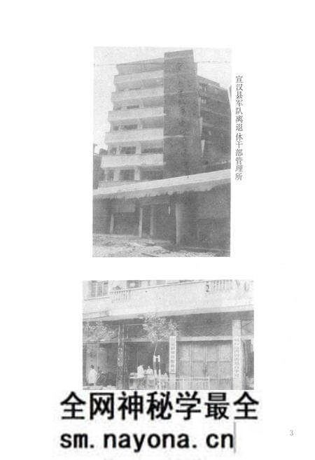 《宣汉县民政志》.pdf电子版_四川省志预览图5