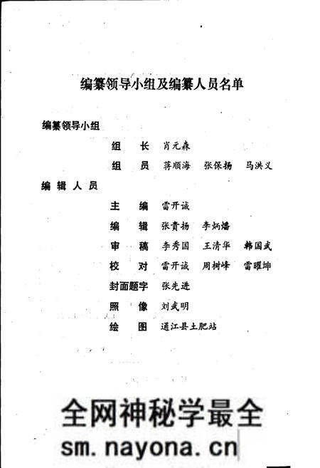 《新建乡志》.pdf电子版_四川省志预览图2 《新建乡志》.pdf电子版_四川省志预览图2