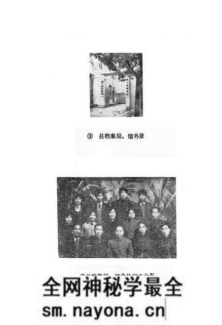 《通江县档案志》.pdf电子版_四川省志预览图4 《通江县档案志》.pdf电子版_四川省志预览图4