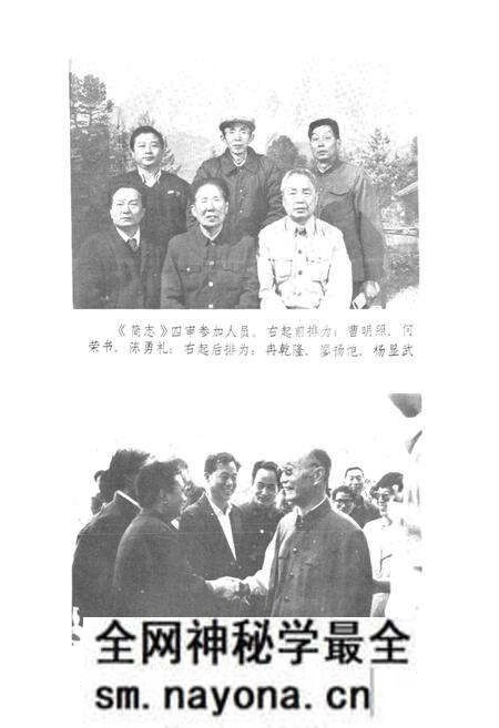 《万源县地方志 宣传工作简志》.pdf电子版_四川省志预览图4 《万源县地方志 宣传工作简志》.pdf电子版_四川省志预览图4