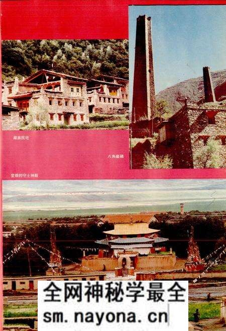 《阿坝藏族羌族自治州文化艺术志》.pdf电子版_四川省志预览图4 《阿坝藏族羌族自治州文化艺术志》.pdf电子版_四川省志预览图4
