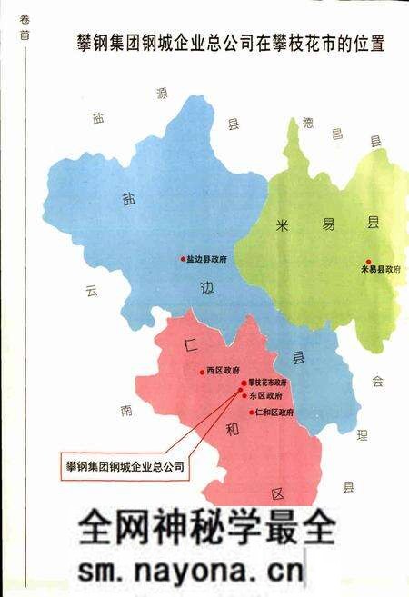 《攀钢集团 钢城企业总公司志》.pdf电子版_四川省志预览图3 《攀钢集团 钢城企业总公司志》.pdf电子版_四川省志预览图3