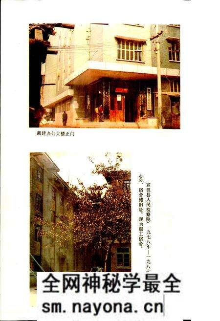 《宣汉县检察志》.pdf电子版_四川省志预览图4 《宣汉县检察志》.pdf电子版_四川省志预览图4