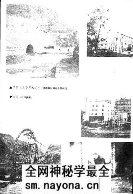 《内江地区水利电力志》.pdf电子版_四川省志预览图5 《内江地区水利电力志》.pdf电子版_四川省志预览图5
