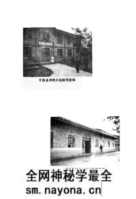 《平昌县卫生志》.pdf电子版_四川省志预览图4 《平昌县卫生志》.pdf电子版_四川省志预览图4