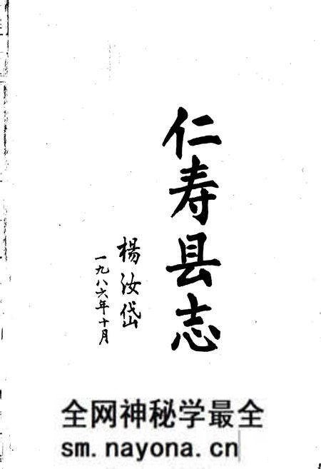 《仁寿县志》.pdf电子版_四川省志预览图2