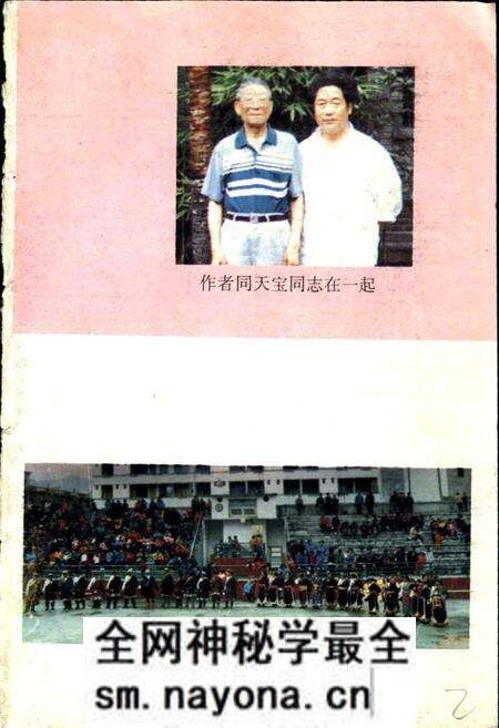 《嘉绒藏族史志》.pdf电子版_四川省志预览图2