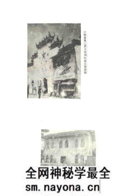 《巴中县人民代表大会志》.pdf电子版_四川省志预览图3 《巴中县人民代表大会志》.pdf电子版_四川省志预览图3