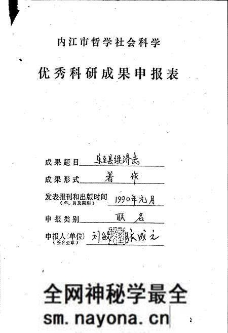 《乐至县经济志》.pdf电子版_四川省志预览图2 《乐至县经济志》.pdf电子版_四川省志预览图2