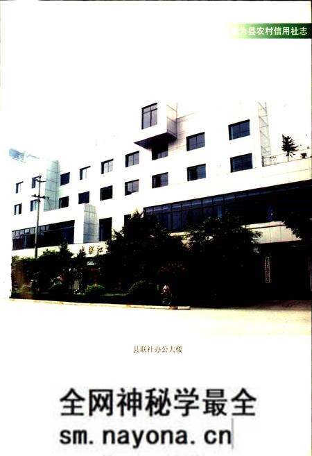 《犍为县农村信用合作社志》.pdf电子版_四川省志预览图4 《犍为县农村信用合作社志》.pdf电子版_四川省志预览图4