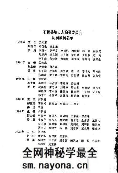 《石棉县志》.pdf电子版_四川省志预览图5 《石棉县志》.pdf电子版_四川省志预览图5