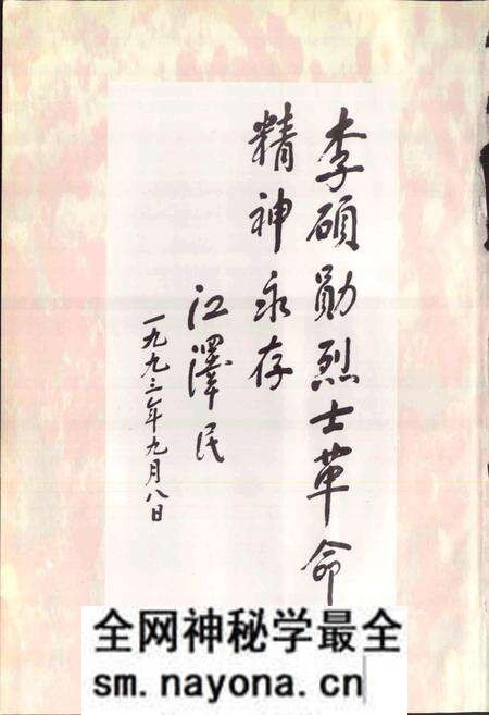 《高县志》.pdf电子版_四川省志预览图4 《高县志》.pdf电子版_四川省志预览图4