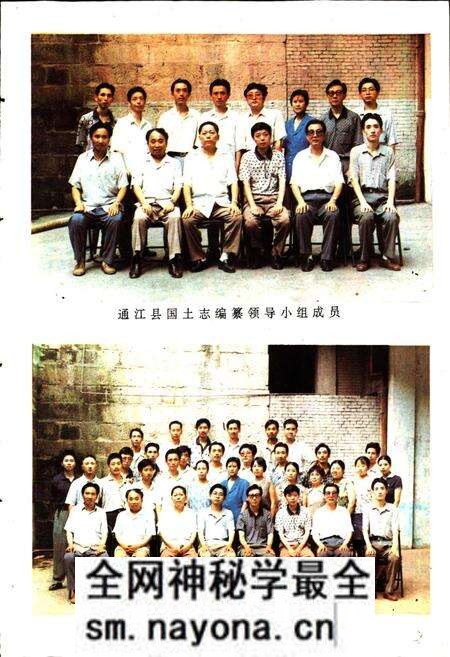 《通江县国土志》.pdf电子版_四川省志预览图4 《通江县国土志》.pdf电子版_四川省志预览图4