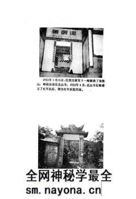 《平昌县卫生志》.pdf电子版_四川省志预览图3 《平昌县卫生志》.pdf电子版_四川省志预览图3