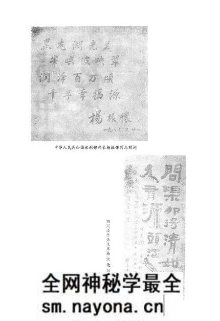 《黑龙滩水库志》.pdf电子版_四川省志预览图5 《黑龙滩水库志》.pdf电子版_四川省志预览图5
