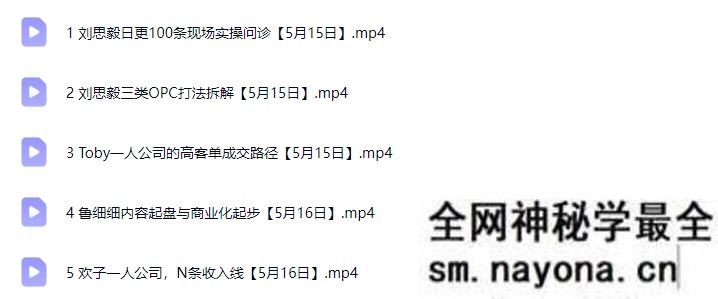 群响2026一人公司IP搞钱大课扬州站5.15-16-17(价值2980元)