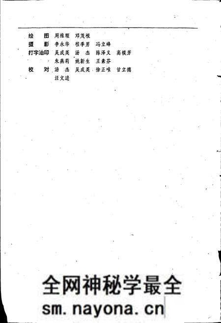 《简阳县志》.pdf电子版_四川省志预览图5