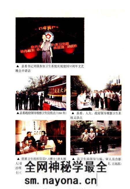 《犍为县卫生志》.pdf电子版_四川省志预览图4 《犍为县卫生志》.pdf电子版_四川省志预览图4