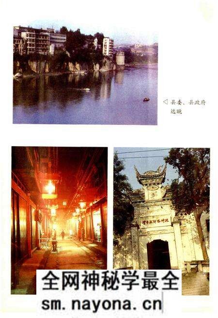 《资中县志》.pdf电子版_四川省志预览图4