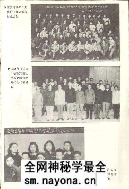 《雅安地区物价志》.pdf电子版_四川省志预览图5