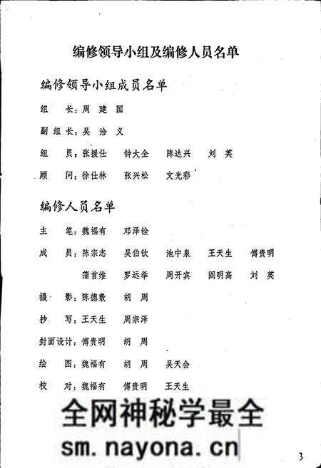 《简阳县农机志》.pdf电子版_四川省志预览图4 《简阳县农机志》.pdf电子版_四川省志预览图4