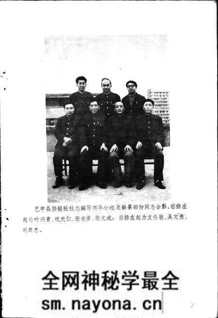 《巴中县供销合作志》.pdf电子版_四川省志预览图3 《巴中县供销合作志》.pdf电子版_四川省志预览图3