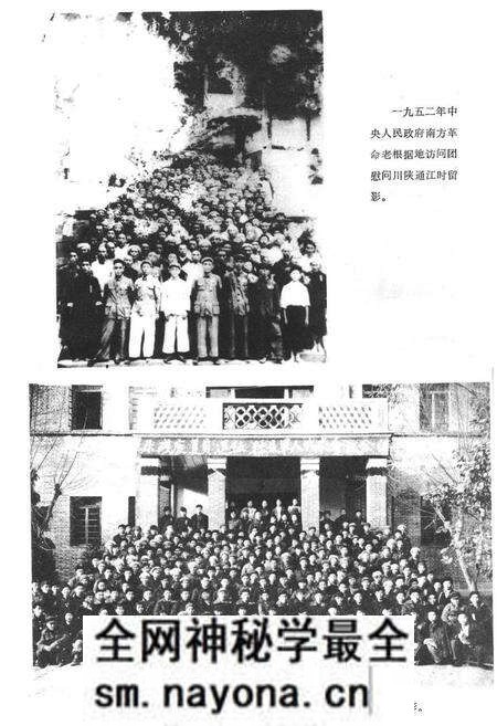 《通江民政志》.pdf电子版_四川省志预览图2 《通江民政志》.pdf电子版_四川省志预览图2