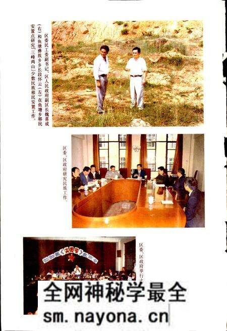 《仁和区少数民族志》.pdf电子版_四川省志预览图5 《仁和区少数民族志》.pdf电子版_四川省志预览图5