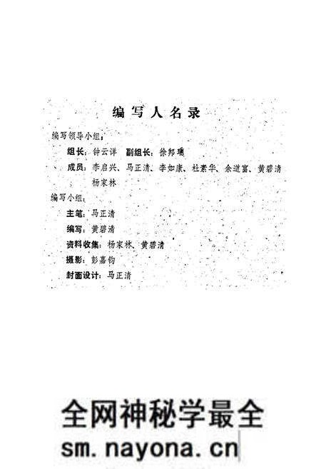 《夹江县财政志》.pdf电子版_四川省志预览图2 《夹江县财政志》.pdf电子版_四川省志预览图2