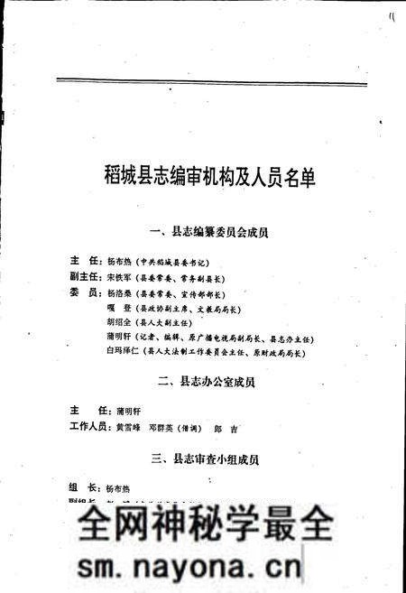《稻城县志》.pdf电子版_四川省志预览图2 《稻城县志》.pdf电子版_四川省志预览图2