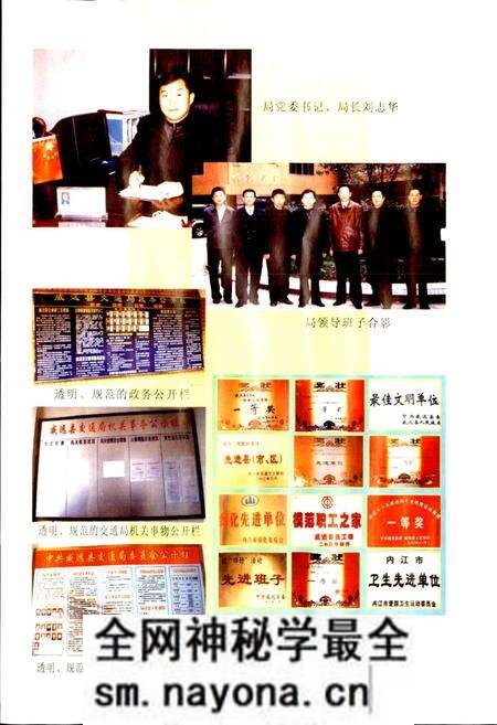 《威远县交通志》.pdf电子版_四川省志预览图4 《威远县交通志》.pdf电子版_四川省志预览图4