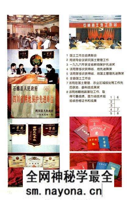 《石棉国土志》.pdf电子版_四川省志预览图5