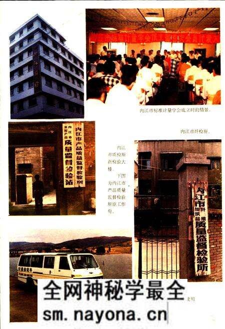 《内江地区标准计量志》.pdf电子版_四川省志预览图5