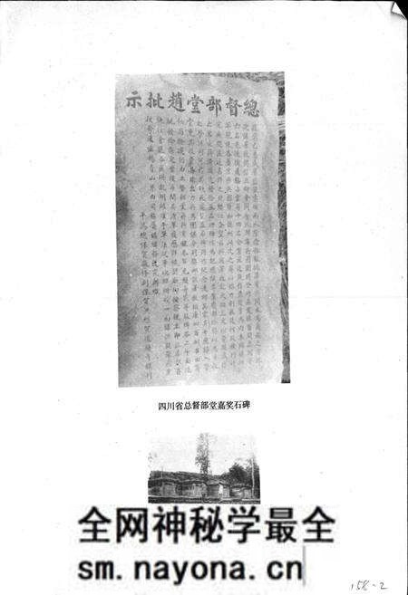 《三星区志》.pdf电子版_四川省志预览图4 《三星区志》.pdf电子版_四川省志预览图4