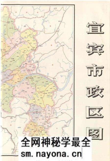 《宜宾市志》.pdf电子版_四川省志预览图4