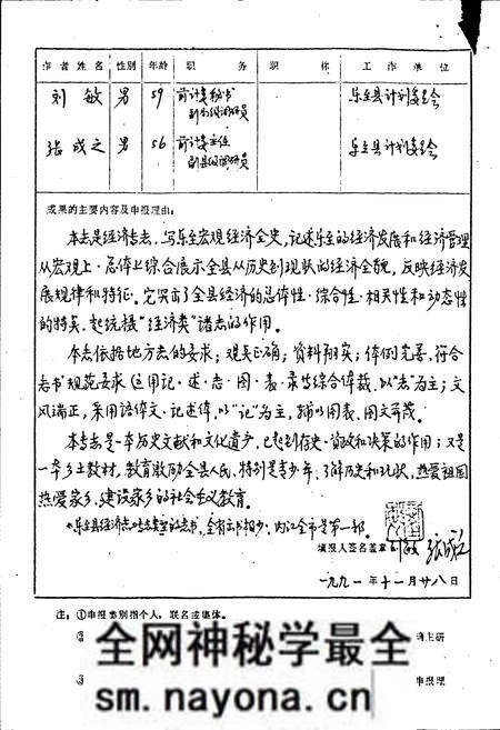 《乐至县经济志》.pdf电子版_四川省志预览图3 《乐至县经济志》.pdf电子版_四川省志预览图3