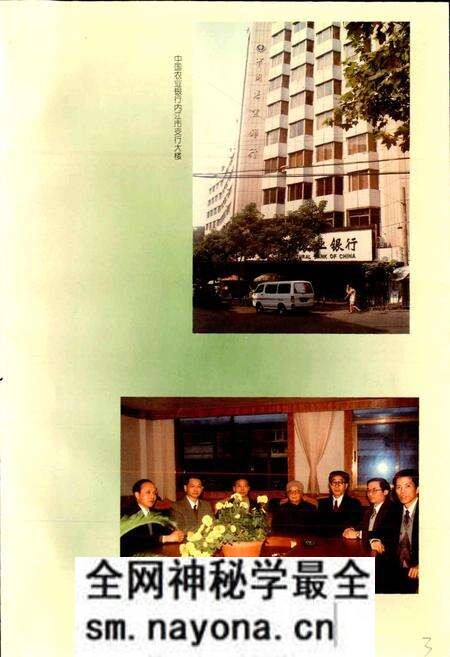 《内江地区金融志》.pdf电子版_四川省志预览图5